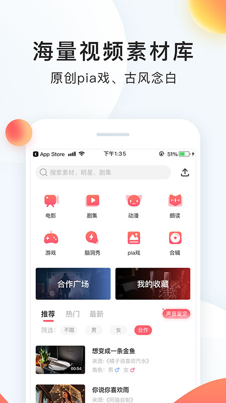配音秀app下载-配音秀官方版v9.48.1430 安卓最新版