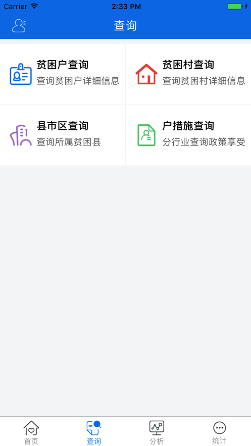江西精准帮扶官方下载-精准帮扶app安卓版v1.5.70 最新版