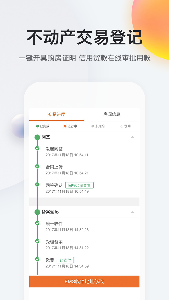 我的南京app下载-我的南京手机客户端v3.0.2 安卓版