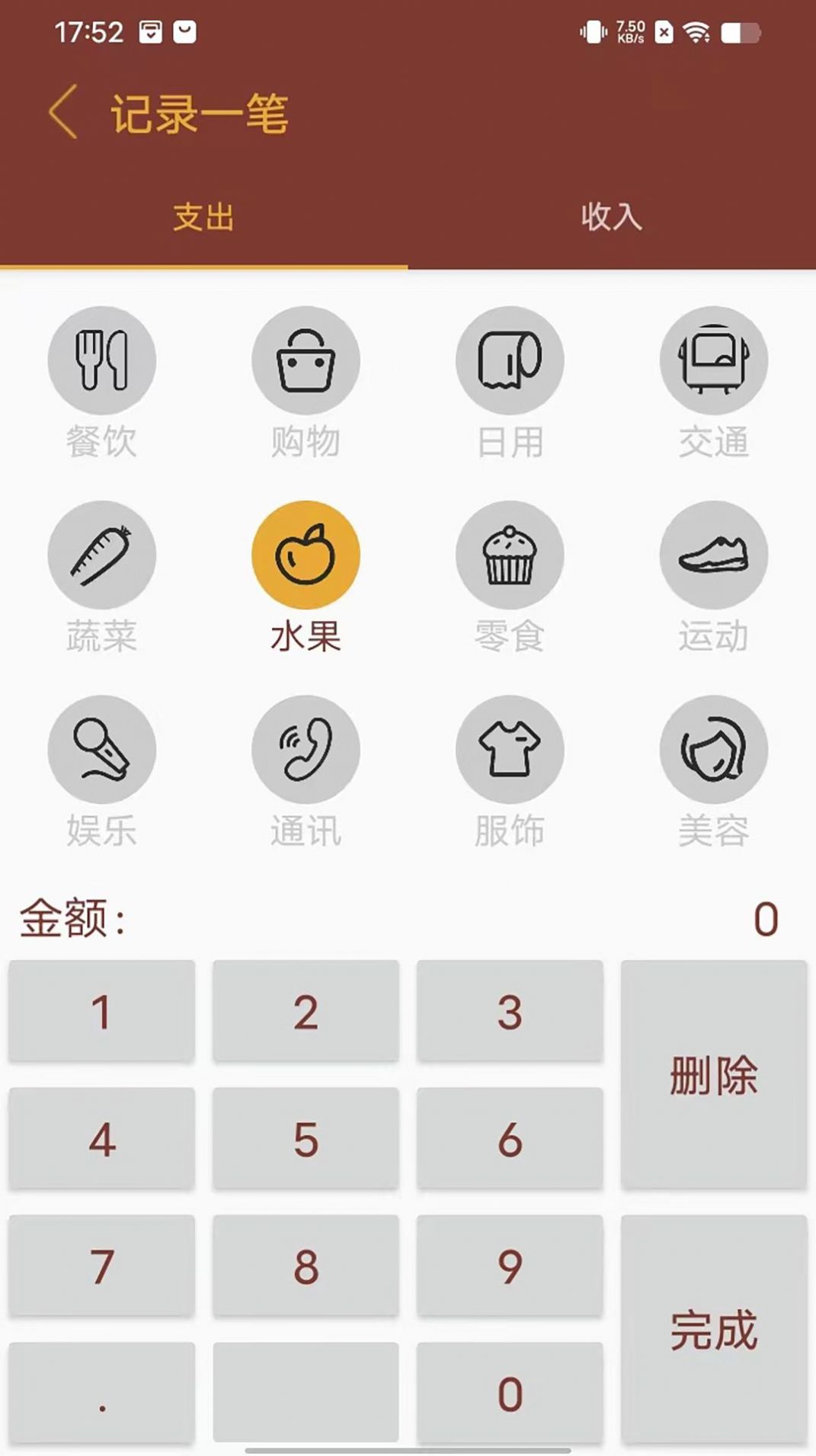 智者乐渔记账app下载,智者乐渔记账app安卓版 v1.0.0