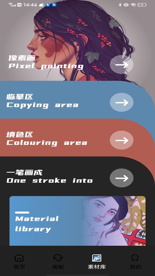 Pocket绘画大师app下载,Pocket绘画大师app最新版 v1.0.0