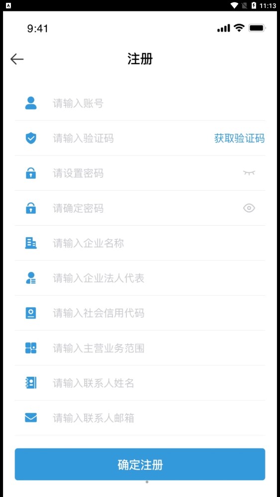 东岳机械物流平台app下载,东岳机械物流平台app官方版 v1.0.0