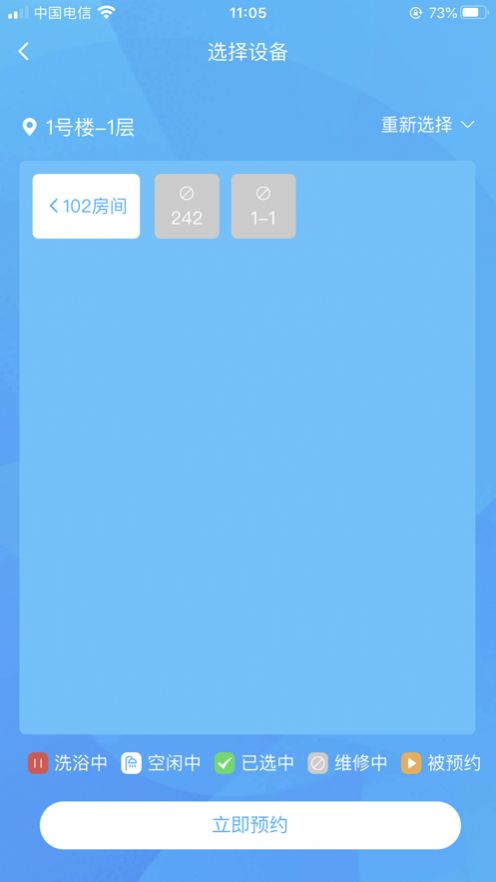 住理生活app下载,住理生活app安卓最新版 v2.3.7