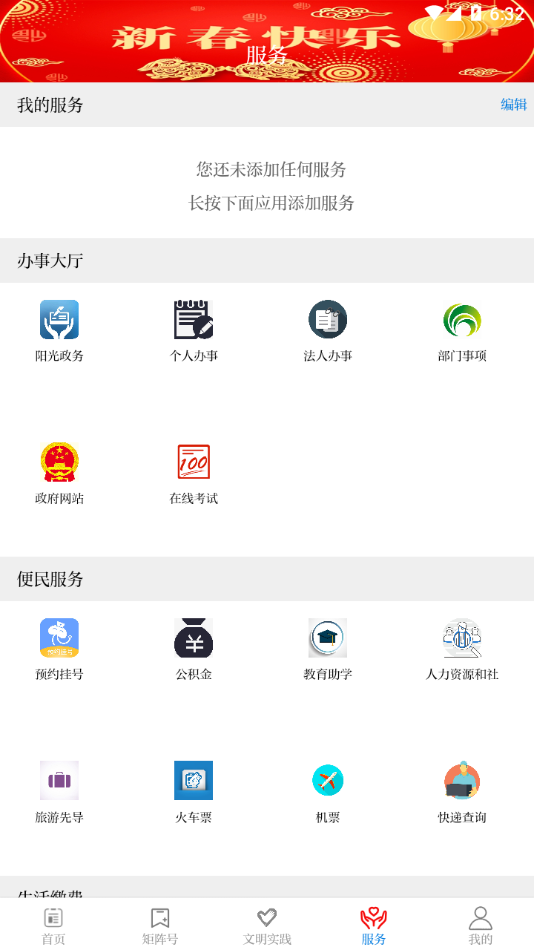 新永靖app下载-新永靖v3.2.8 安卓版