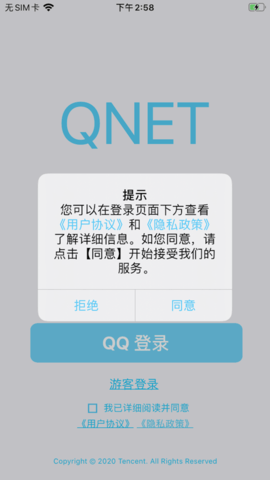 QNET和平经营参数下载最新版本-QNET2.15版本v8.9.27 官方正版