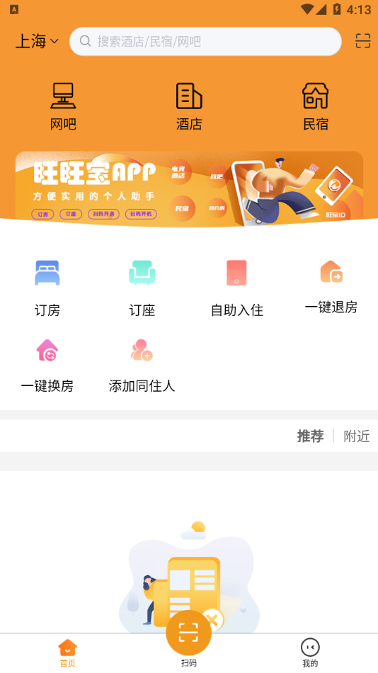 旺旺宝app下载官方-旺旺宝APPv2.1.0 最新版