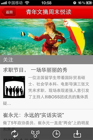 青年文摘杂志下载-青年文摘杂志appv2.3 安卓版