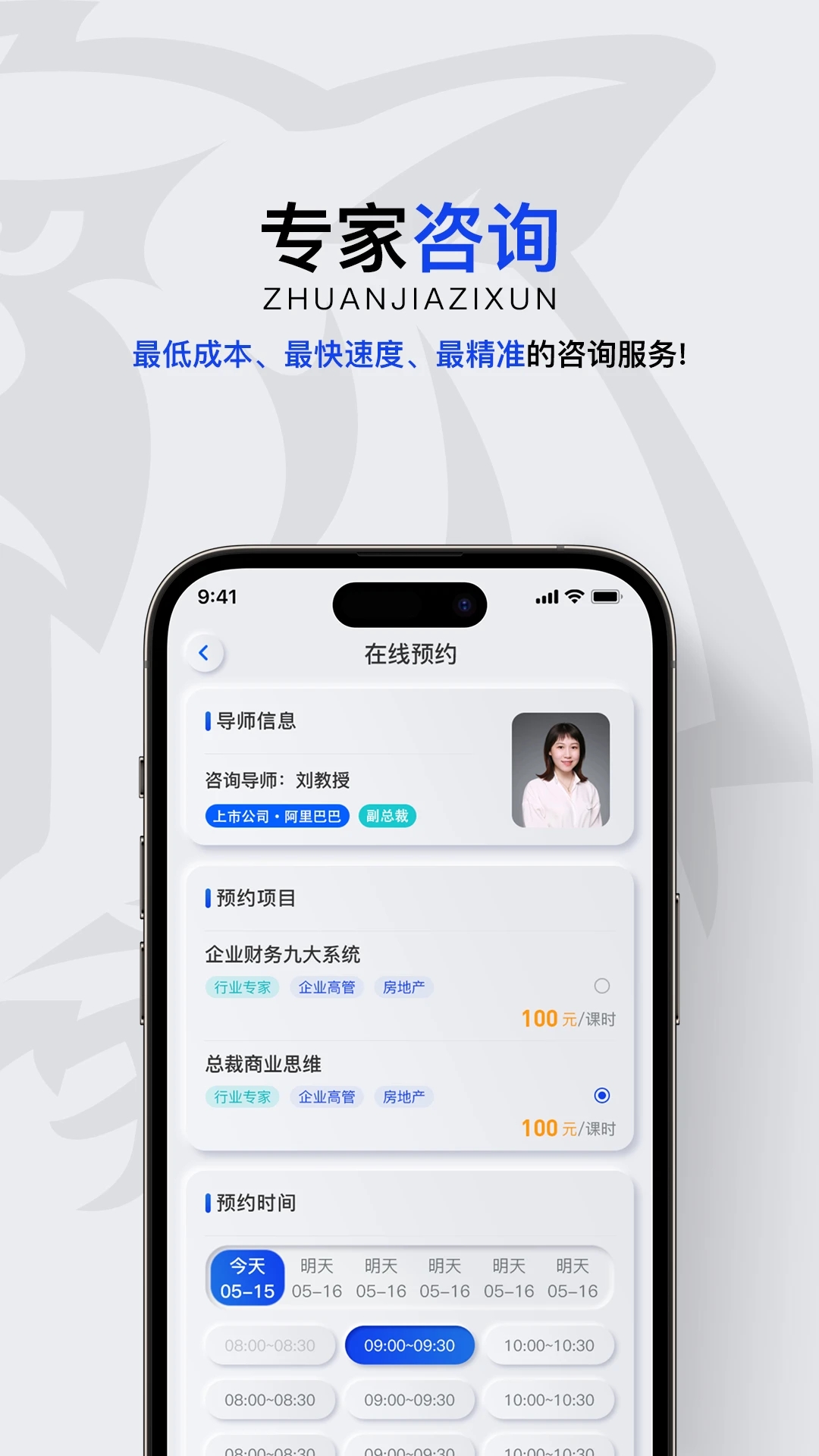 泰格财顾app下载-泰格财顾v1.0.0 官方版