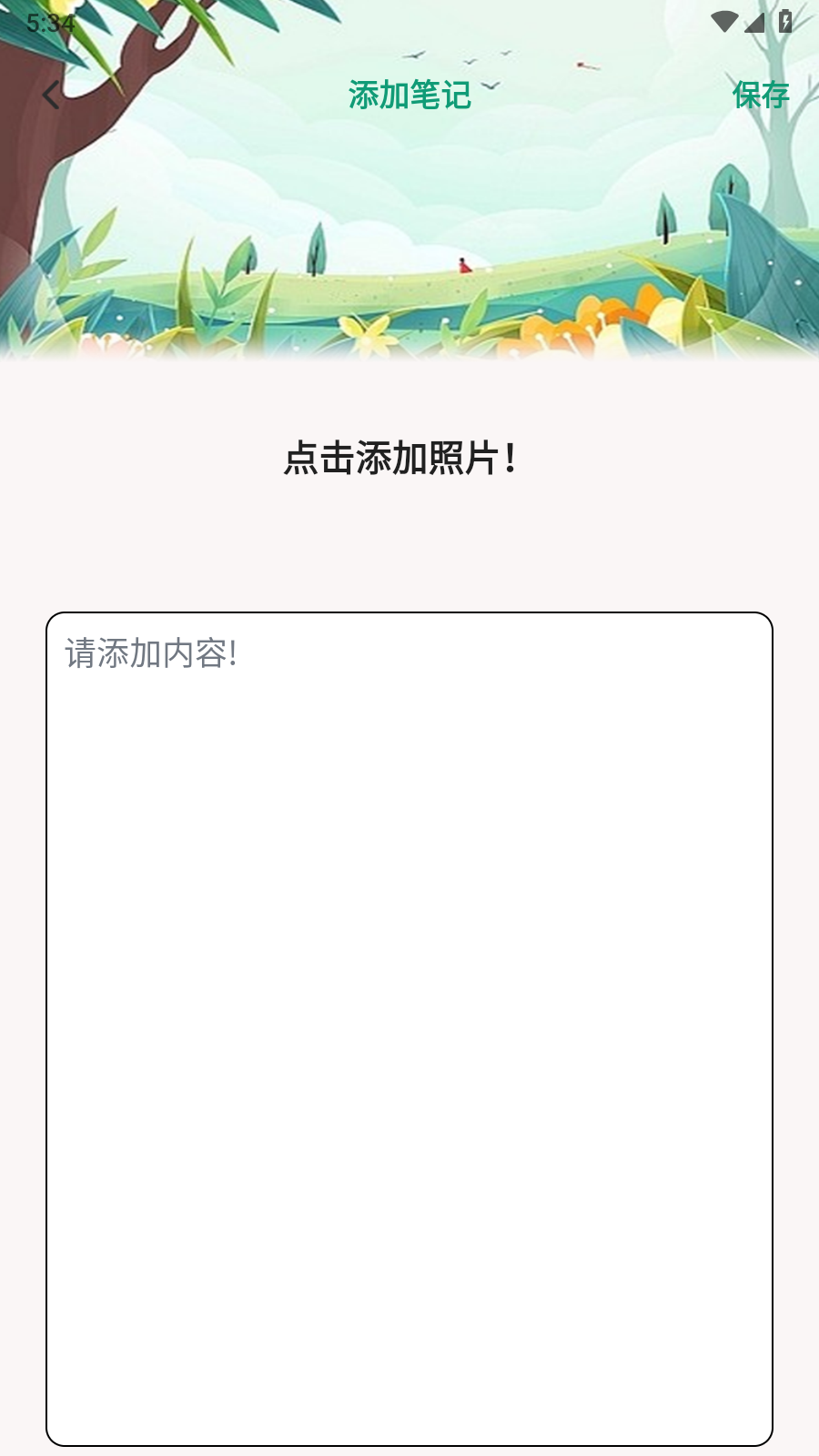 熊猫爱旅行向导app下载-熊猫爱旅行向导v1.1 最新版