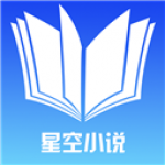 星空小说免vip版app下载安装-星空小说免vip版小说资源软件下载v1.1