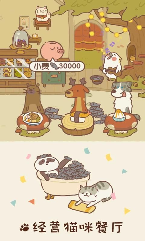 动物餐厅喵喵厨艺大赛答案5.1最新版图片1