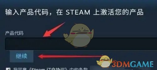 《steam》输入激活码方法