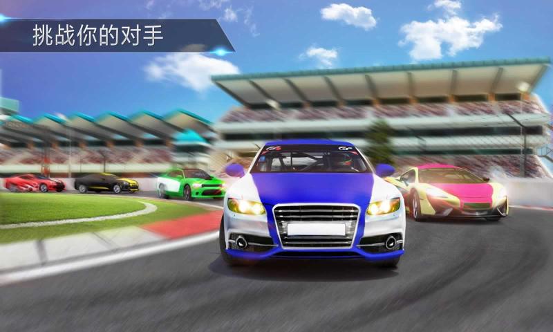 盛大赛车大赛游戏下载安装-盛大赛车大赛安卓版下载v1.0.7