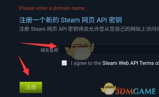 《steam》注册api秘钥教程