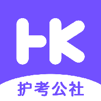 护考公社app下载-护考公社v1.8.0 安卓官方版
