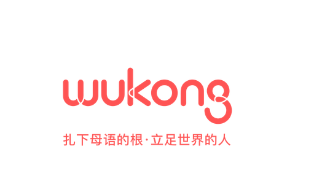 悟空中文app（Wukong Class）
