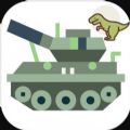 坦克大战暴龙手游下载-坦克大战暴龙安卓版免费下载v5.02