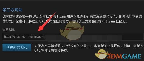 《steam》交易url修改方法