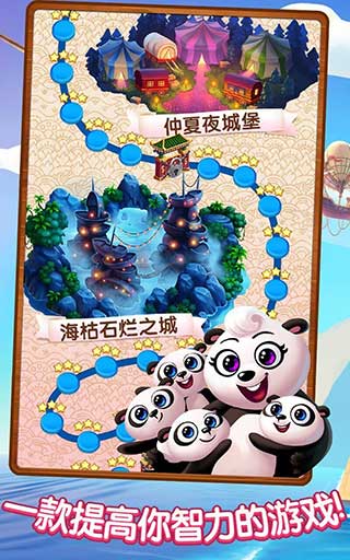 熊猫泡泡龙手游下载-熊猫泡泡龙免费安卓版下载v11.7.000