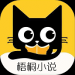 梧桐小说app下载-梧桐小说（全本无广告）安卓版下载v1.0
