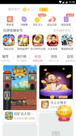 金猪游戏盒子app软件下载-金猪游戏盒子安卓版下载v1.1.3