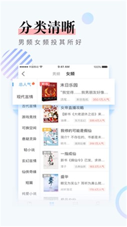 千媚小说app软件下载-千媚小说安卓版下载v1.0.0-圈圈下载