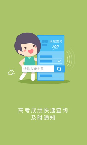 江西省教育考试院app下载-江西省教育考试院软件下载安装v3.5.11-圈圈下载