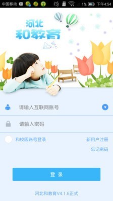 河北省教育考试院app下载-河北省教育考试院手机软件下载v1.4-圈圈下载