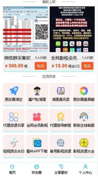 酷咔购物app下载-酷咔购物网络购物安卓版下载v1.3.27