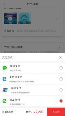 乐富购app下载-乐富购安卓版（惊喜大礼包奖励）软件下载安装v3.1.0