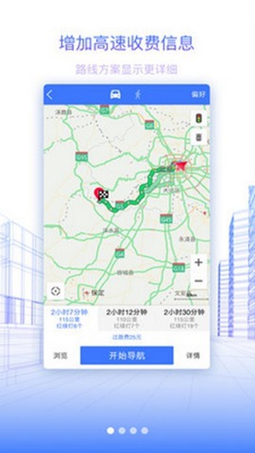 中国北斗卫星导航手机版app安装入口-中国北斗卫星导航手机版免费下载v2.5.4