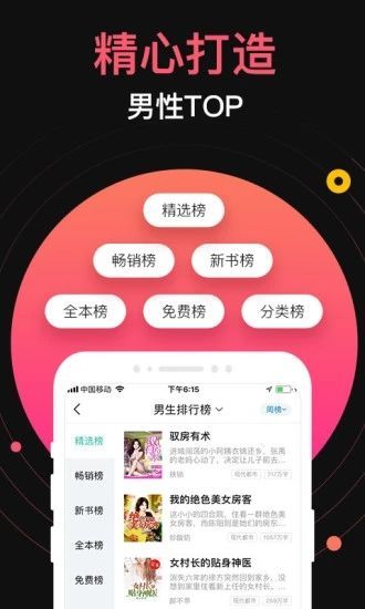 九桃小说app下载-九桃小说最新版小说阅读下载v1.20.00