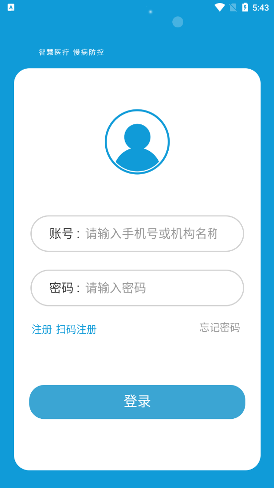 蓝沛监护app下载-蓝沛监护安卓版下载最新地址入口v1.0.1