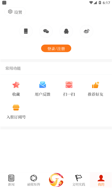 云上金凤app最新下载-云上金凤融媒体移动平台手机版免费下载v1.1.3