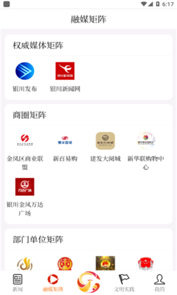 云上金凤app最新下载-云上金凤融媒体移动平台手机版免费下载v1.1.3