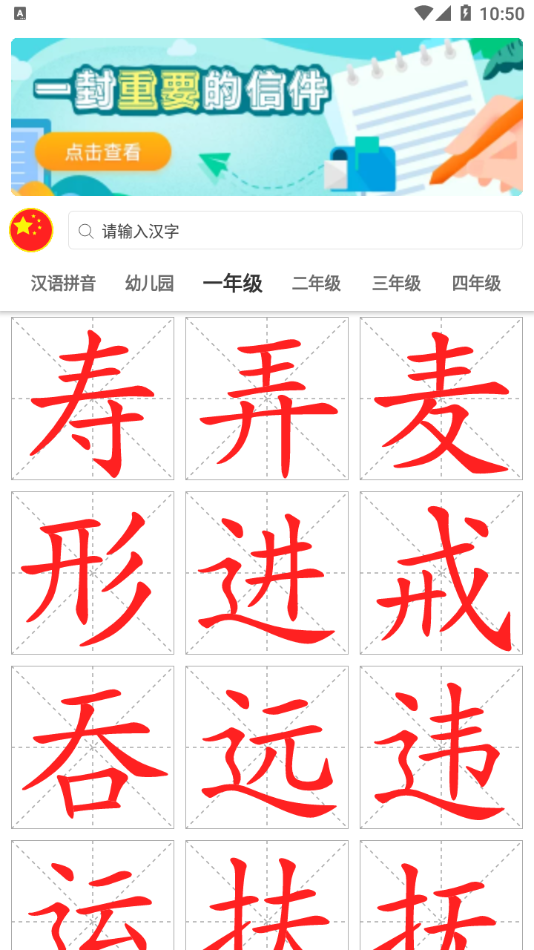 点思汉语app下载-点思汉语安卓手机版免费下载v1.0.1