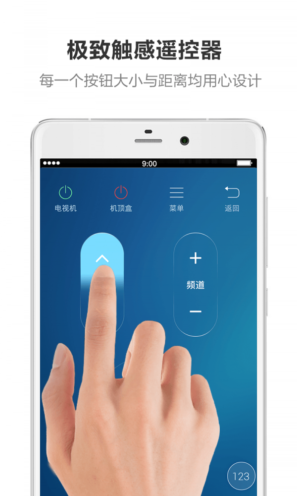 遥控专家酷控app下载-遥控专家酷控智能家居安卓端免费下载v1.9.2