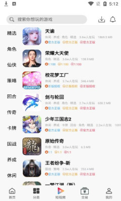 熊猫互娱app下载-熊猫互娱在线手游免费畅玩盒子安卓版下载v0.7.6