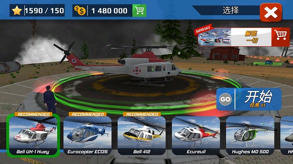 直升机飞行模拟器手游安卓版下载-直升机飞行模拟器趣味飞行驾驶模拟游戏下载v1.0.1-圈圈下载