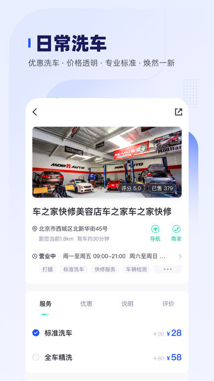 车主惠app安卓版下载-车主惠为车主们准备的一站式汽车服务下载v2.9.1