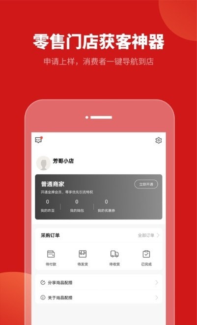 皇爵省钱app安卓版下载-皇爵省钱掌上移动在线购物工具下载v2.1.0