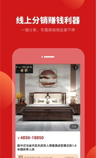 皇爵省钱app安卓版下载-皇爵省钱掌上移动在线购物工具下载v2.1.0