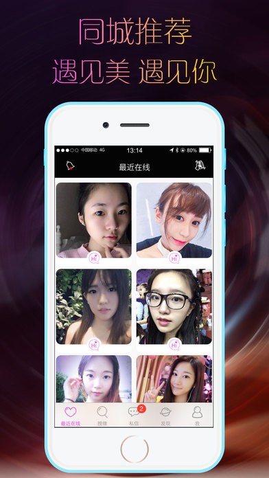 凝香直播app最新免费安装-凝香直播官方安卓ios平台下载