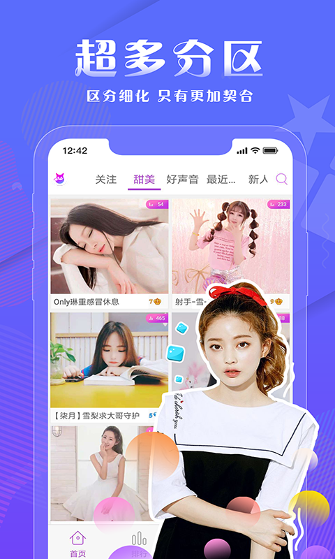 狐狸直播app下载免费-狐狸直播官方最新轻享版安装v4.2.5