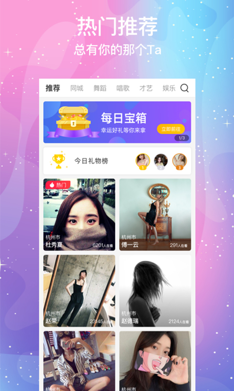 河马直播app下载免费平台-河马直播无限制官方版2023安装v5.0