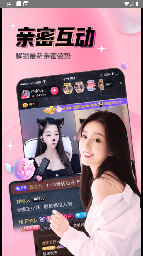 杨桃直播app下载最新-杨桃直播官方2023绿色版免费安装v2.1.6