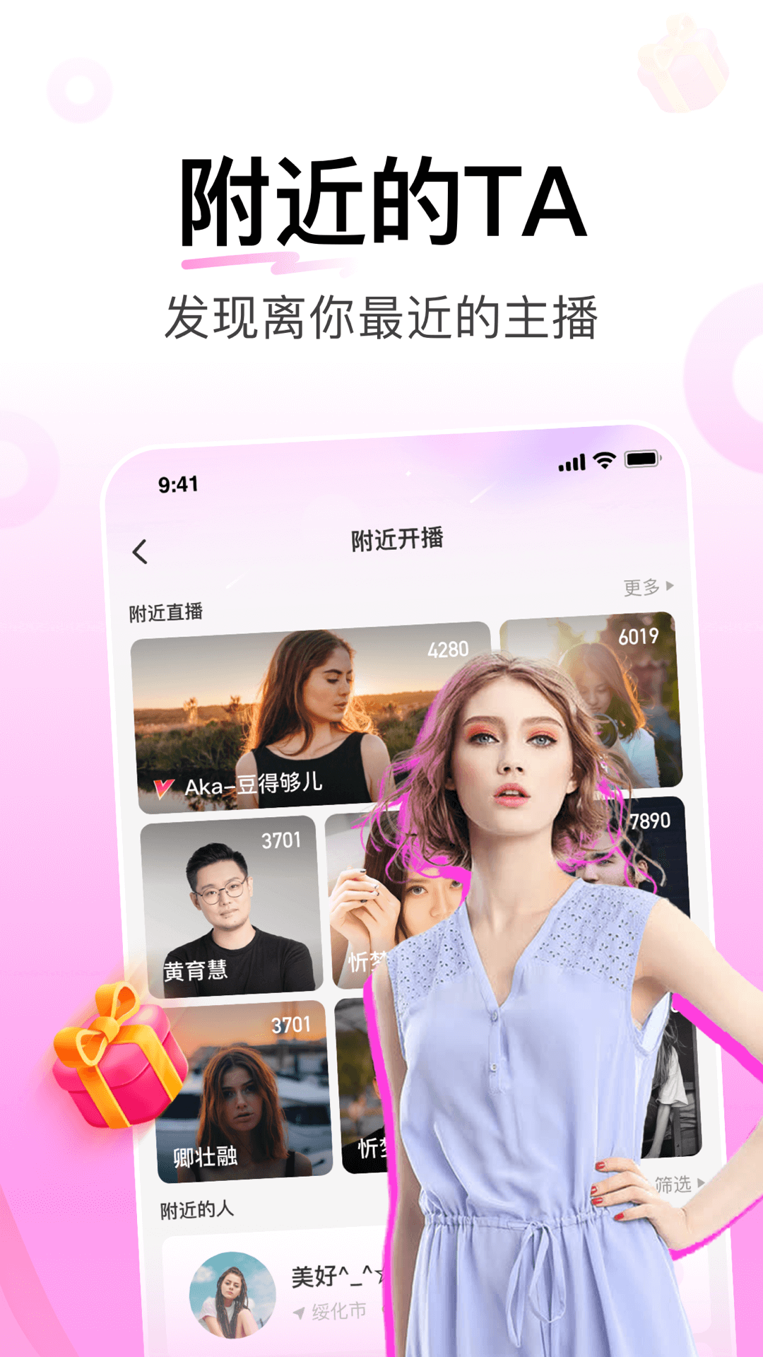 甜乐直播app下载官方2023轻享版-甜乐直播软件最新apk免费安装v2.4.6
