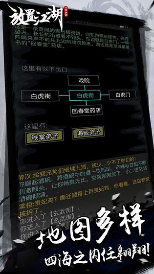 放置江湖三周年最新版下载,放置江湖3周年最新版金手指爱吾下载 v1.15.2