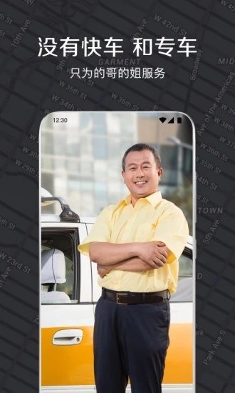 嘀嗒出租司机端下载-嘀嗒出租司机appv4.5.18 安卓版