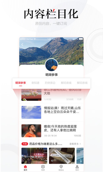 齐鲁壹点app下载-齐鲁壹点新闻客户端v10.2.0 最新版